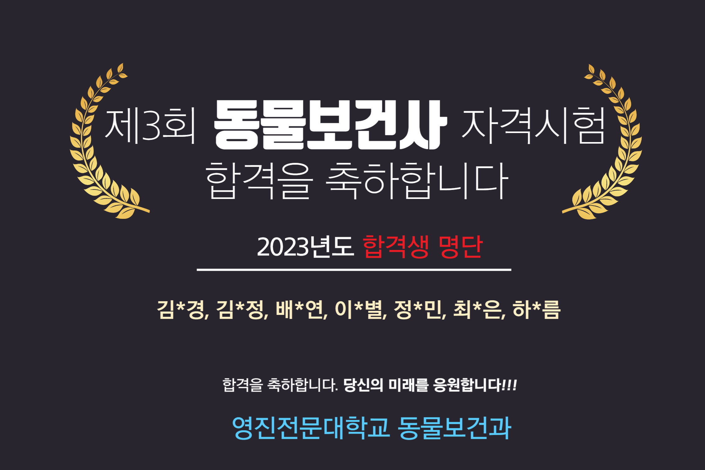 동물보건사합격.jpg