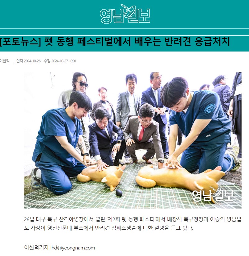 펫동행페스티발.jpg