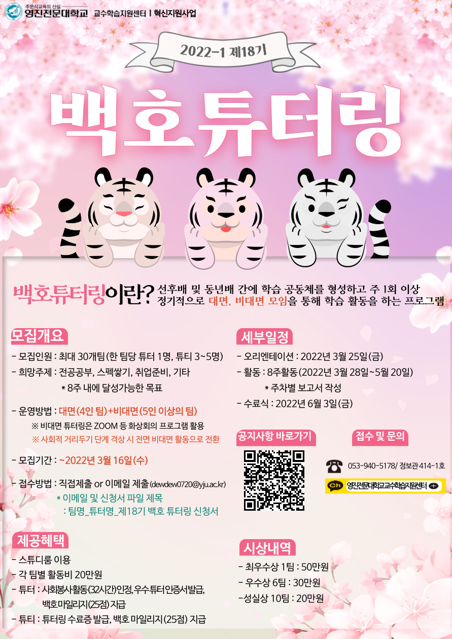 18기-튜터링-포스터-001.jpg