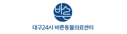 대구24시바른동물의료센터