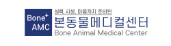 본동물메디컬센터