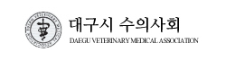 대구시 수의사회